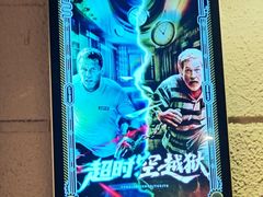 -逃脱反斗城沉浸剧情密室(北京路店)