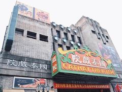 -两江国际影视城