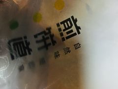 -煎饼道(桐梓林店)