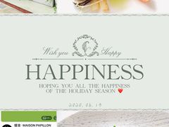 -蝶舍·MAISON PAPILLON