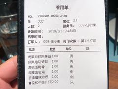 账单-大树餐厅(益田假日店)