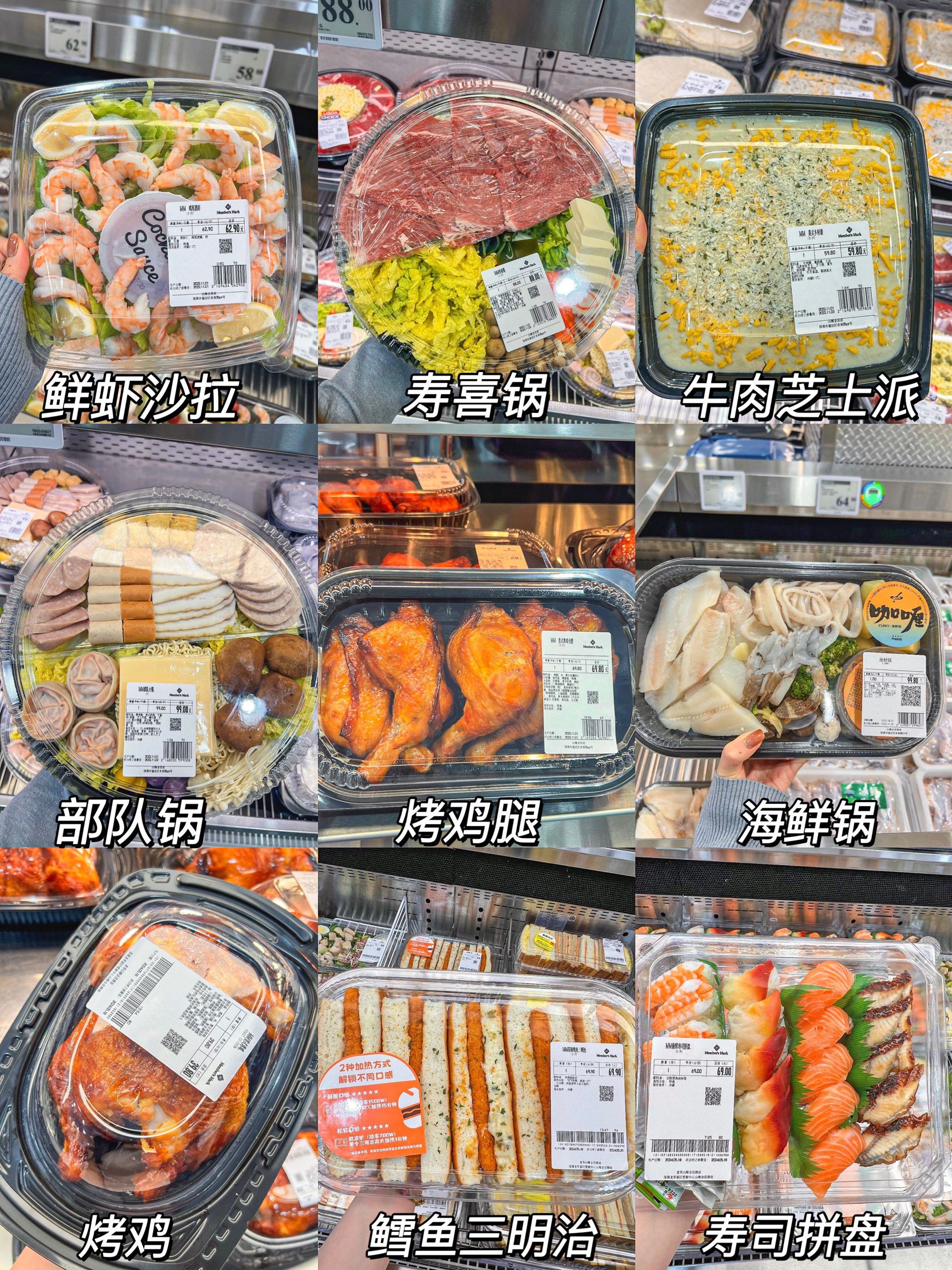 2024山姆零食必买清单08无限回购不踩雷!