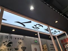 -成都你六姐·牛肉冒菜(上海环宇荟店)