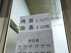 -张阿三馄饨店