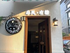 -春风·有糖(崇宁路店)