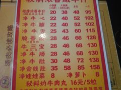 菜单-大吉利·潮汕牛肉火锅(河西店)