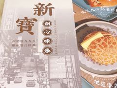 -新世界餐厅(万达店)