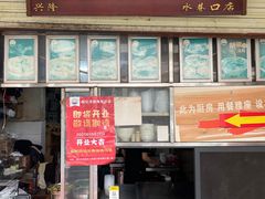 门面-陈记汤饭(水巷口店)