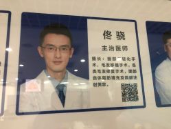 -八大处整形