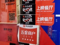 -洞天食府(北大街店)