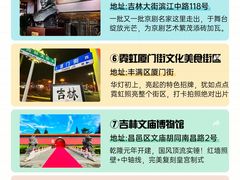 -吉林市博物馆