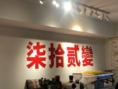 -72 COFFEE(东朝阳路店)