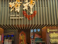 -啫神·广州地标美食(北京路店)