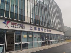 -美年大健康体检中心(浦东美张分院)