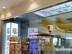 -蔡澜点心·粤菜(月星环球港店)