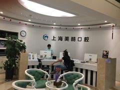 -美酷口腔牙齿矫正(江桥万达店)