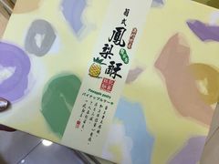 -钜记手信(大三巴街店)
