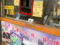 -清真老西北角温记粘食店(长沙路店)