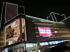 -首开·龙湖成都西宸天街