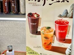 -炖物24章·顺时轻养茶(黄龙店)