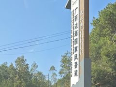 -大清国一号界碑