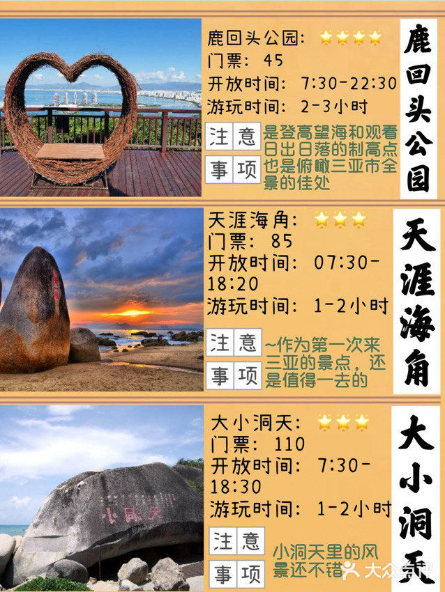 三亚旅游攻略｜2021最新🔆春天第一场旅行❤