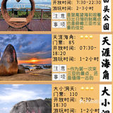 三亚旅游攻略｜2021最新🔆春天第一场旅行❤