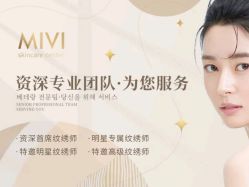 -MIVI·纹眉半永久野生眉