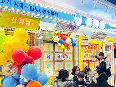 -姜胖胖首尔自助烤肉·蒸汽海鲜大排档(国瑞中心店)