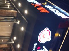 -食鲜捞火锅(湖西路店)