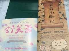 -好利来(内双楠店)