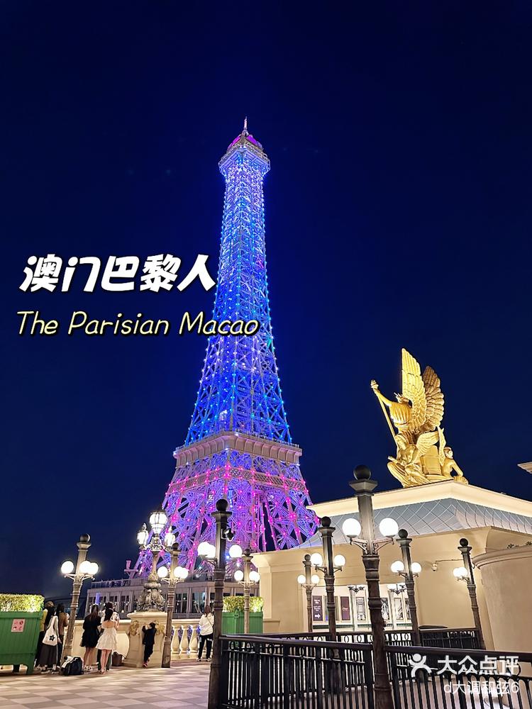 澳门巴黎人铁塔夜景不要错过