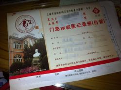 -复旦大学附属妇产科医院(黄浦院区)