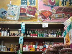 -赵府街副食店