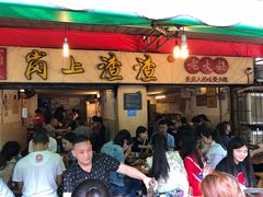 门面-岗上渣渣老火锅(两路口店)