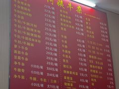 -阿姨牛杂(北京路店)