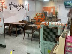 大堂-牛妞帮炒饭