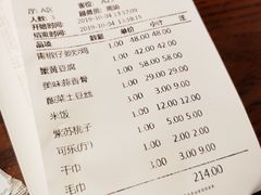 账单-湘爵士(王府井百货黄兴中路店)