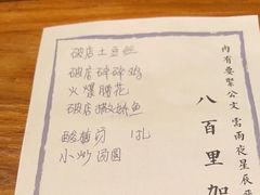 -破三川·新川菜(静安大融城店)