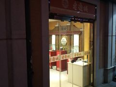 -老通城豆皮大王(吉庆街店)