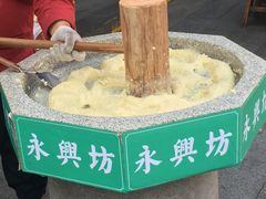 -柞水洋芋糍粑
