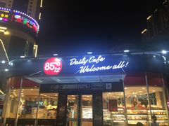 门面-85度C(深圳佳宁娜店)