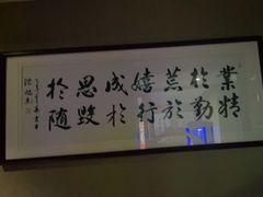 -知足堂养生会所(碑亭巷店)
