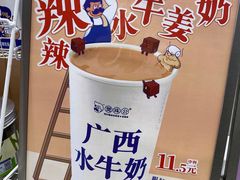 -煲珠公·老红糖珍珠奶茶(金沙洲梦乐城店)