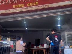 -兄妹生滚粥(广昌路店)
