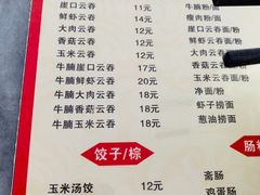 -崖口云吞(石岐店)