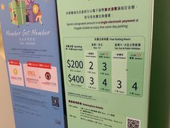 -东荟城名店仓