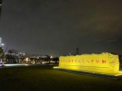 -深圳湾公园(南山区)