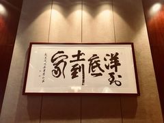 -越绣灶·自助餐(义乌香格里拉大酒店)