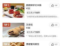 -蔡澜点心(三里屯T+MALL店)